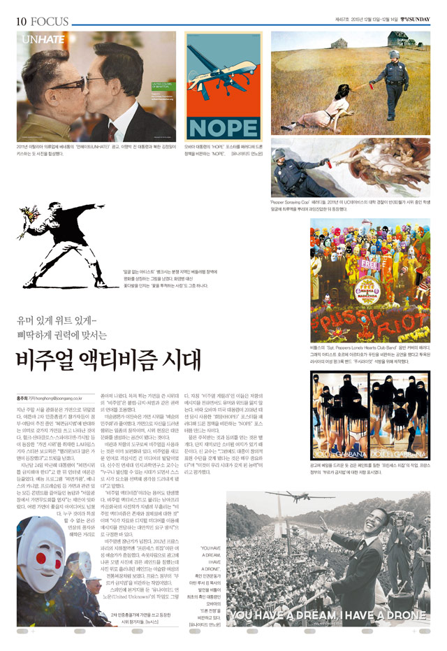 United Unknown Yes we drone JoongAng Newspaper